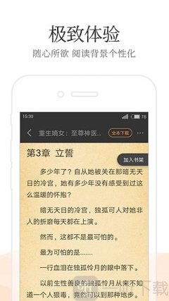 真人线上APP